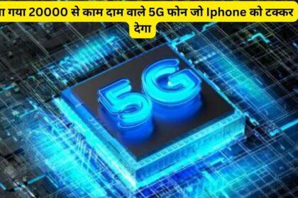 Best 5 Phone 5G Under 20000