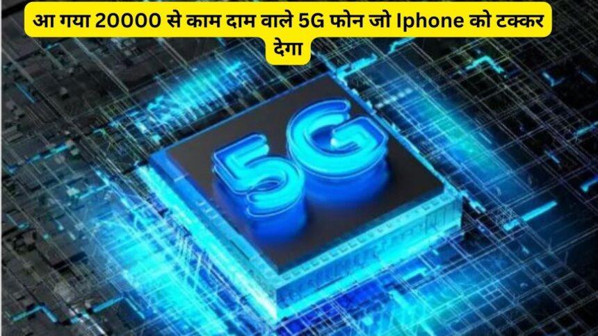 Best 5 Phone 5G Under 20000