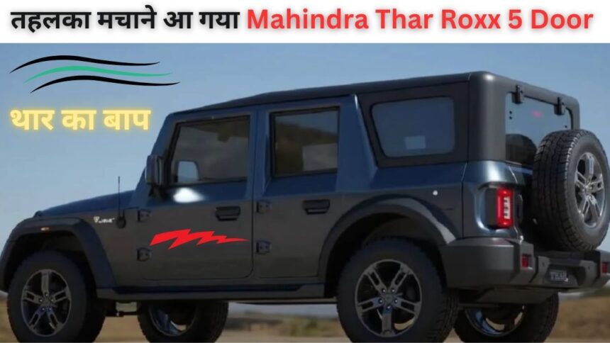 Mahindra Thar Roxx 5 Door